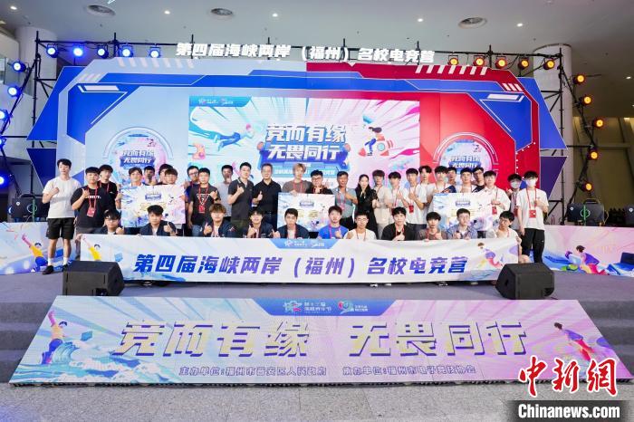 台湾两高校分获两岸名校