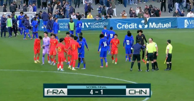U16男足首战0-4惨败法国队 挑战U17亚洲杯重任