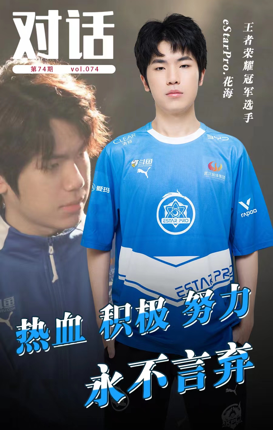 花海捧杯告别2022：从低谷到巅峰的KPL征程