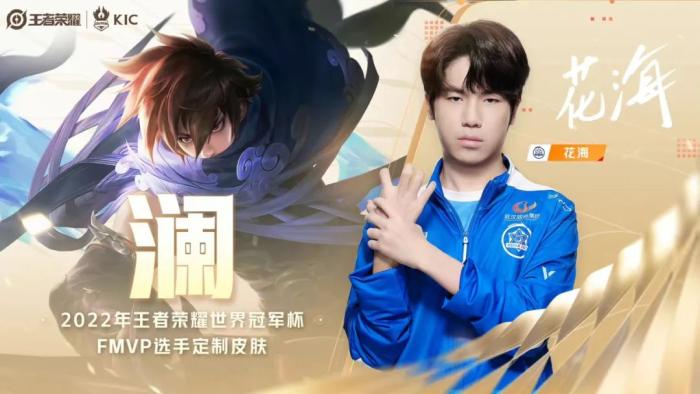 花海捧杯告别2022：从低谷到巅峰的KPL征程