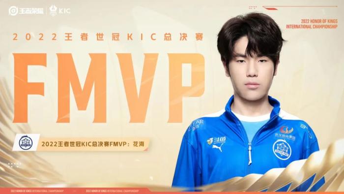 花海捧杯告别2022：从低谷到巅峰的KPL征程