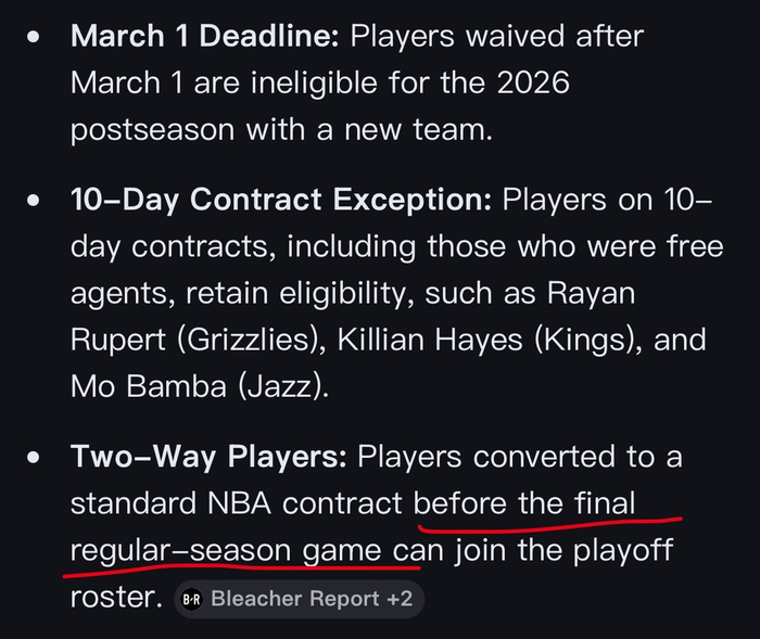 NBA季后赛资格新规：被裁