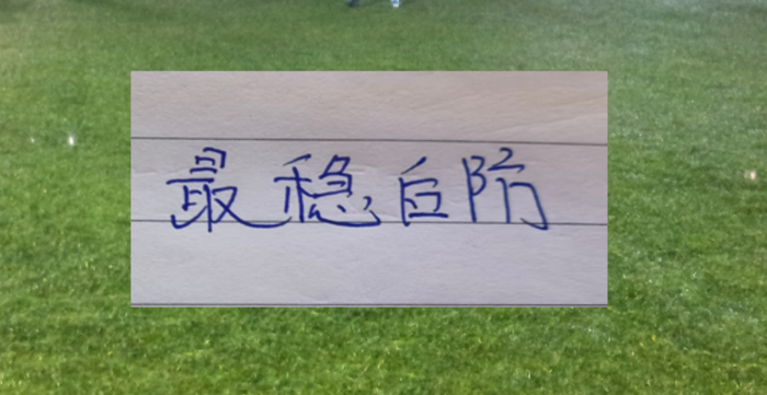 中超7轮丢球最少球队重庆铜梁龙仅失5球